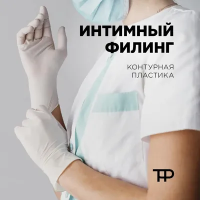 Коррекция малых половых губ (лабиопластика) — Astana ECOLIFE