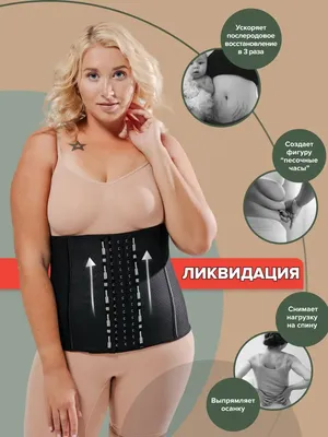 Корсет для похудения корректирующий утягивающий WAISTSHOP 10529214 купить  за 6 859 ₽ в интернет-магазине Wildberries