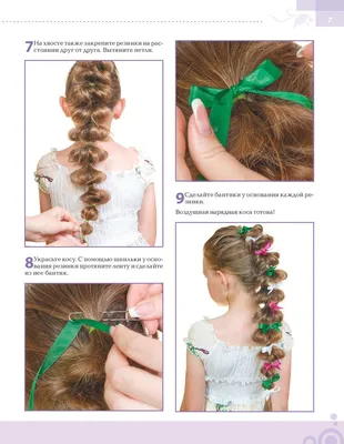 Плетение кос, прически, косички для детей и взрослых - Плетение украшено  красивым цветком из французской косы🌹 | Facebook