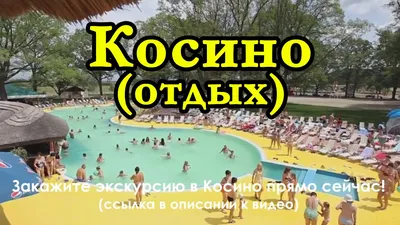 Топ 5 термальных источников Украины. Термальные воды Закарпатья - Новости