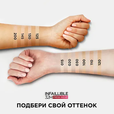 Тональные средства L'ORÉAL PARIS Стойкий тональный крем INFAILLIBLE Свежий  тон – купить в интернет-магазине ЛЭТУАЛЬ по цене 706 рублей с доставкой