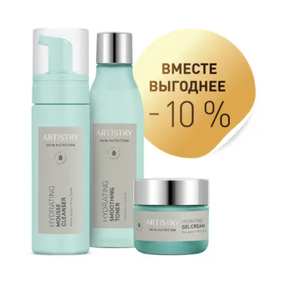 Amway Artistry Skin Nutrition (foam/125ml + ton/200ml + cr/50g) - Набор  \"Обновление и реактивация. Дневной уход\": купить по лучшей цене в Украине |  Makeup.ua