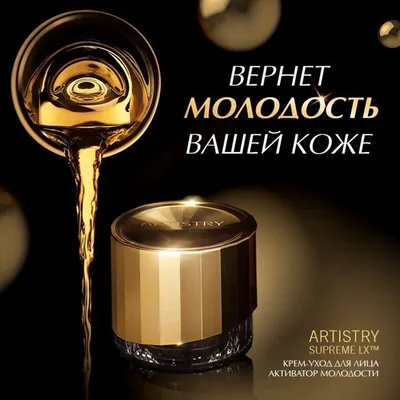 Artistry Skin Nutrition™ Увлажняющий Крем-гель для Кожи Вокруг Глаз Амвей —  Купить на BIGL.UA ᐉ Удобная Доставка (1796254037)