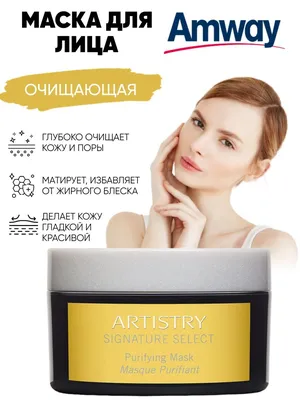 ARTISTRY™ Декоративная косметика / Amway продукты / Amway продукты для Вас  и Вашего дома. - ParemKoduJaoks.ee