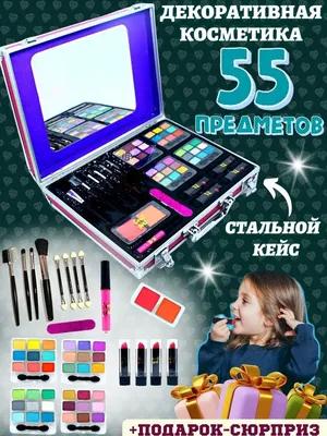 Косметика для детей \"Girl's Club\", IT106456 – купить оптом с доставкой по  России в интернет-магазине «Игротрейд»