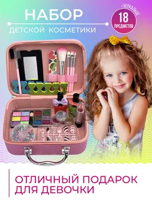 Новогодняя косметика для детей Купить в Чите с Доставкой в интернет магазине