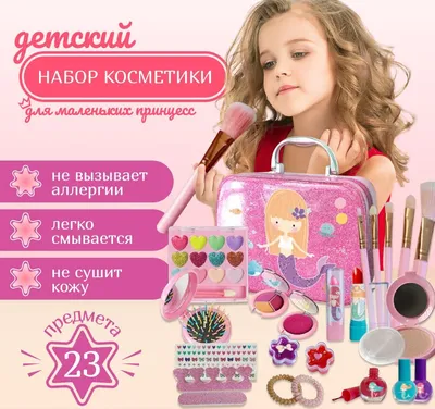 Новогодняя косметика для детей Купить в Чите с Доставкой в интернет магазине