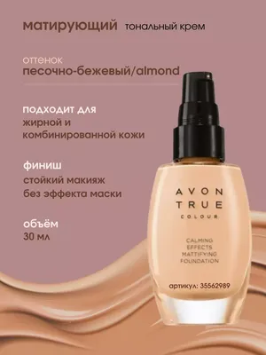 Instagram photo by Косметика AVON без посредников • Jan 20, 2021 at 6:22 PM