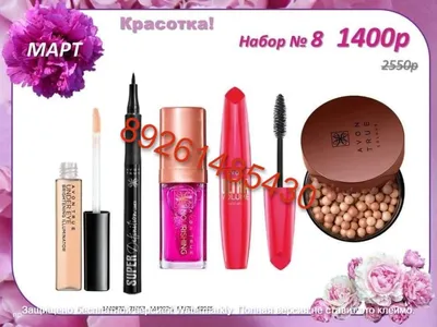 Instagram photo by Косметика AVON без посредников • Nov 2, 2023 at 12:45 PM