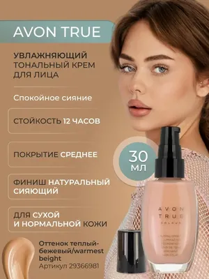 Крем для кожи вокруг глаз «Энергия Протинола» 15 мл Avon ‣ Цена 195 грн ‣  Купить в интернет-магазине Каста ‣ Киев, Одесса, Харьков ‣ Доставка по всей  Украине!(#258885885)