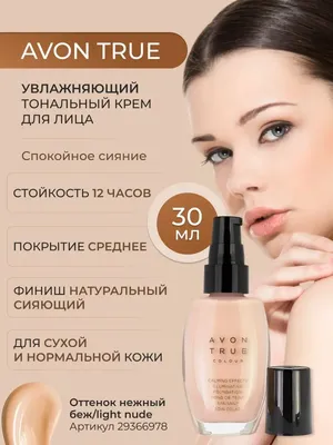 Косметика Avon Продукты Антивозрастной крем Парфюм, avon, другие, упаковка  и маркировка, avon png | PNGWing