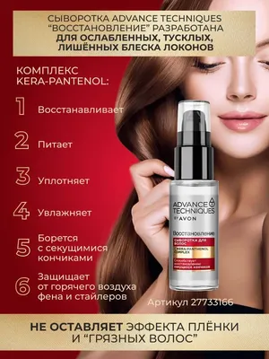 Тональный крем Avon LUXE - «Тональный крем Avon LUXE,тон светло-бежевый.  Хороший тональник, но люкса не увидела.» | отзывы