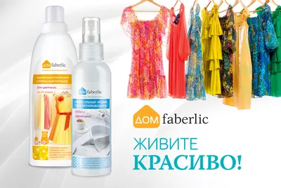 Компания Faberlic вывела формулу чистой кожи в новой линии средств для  подростков N4W | WORLD PODIUM