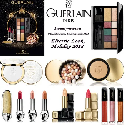 Рождественская коллекция макияжа Guerlain Electric Look Makeup Collection  Holiday 2018: полная информация (уже в продаже) | 1BEAUTYNEWS.RU