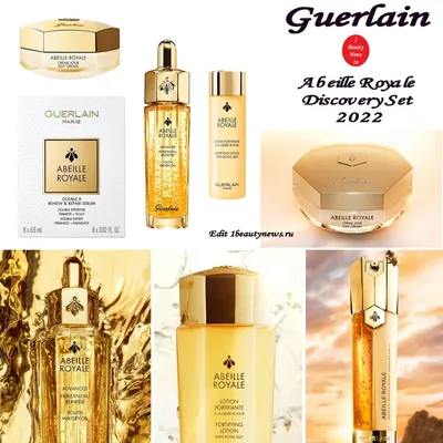 Guerlain (Герлен) | Отзывы покупателей