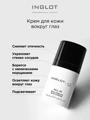 INGLOT. Высокое качество бывает доступно - STYLE Гид-Инфо