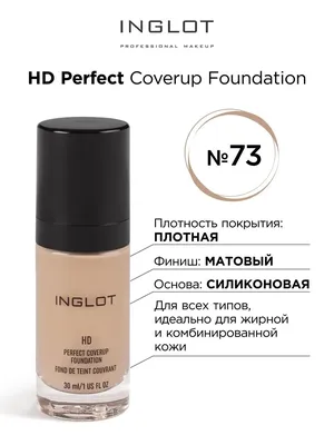 Inglot - купить продукцию по выгодным ценам в Киеве | PARFUMS