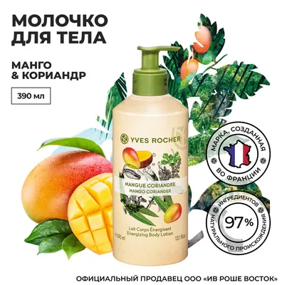 Лосьон для проблемной кожи Ив Роше: очищение и сужение пор (150 мл) ᐈ  Купить в Yves Rocher Украина