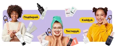 Корейская косметика в интернет-магазине MaskShop | Купить косметику из Кореи  недорого с доставкой по Москве и России на официальном сайте
