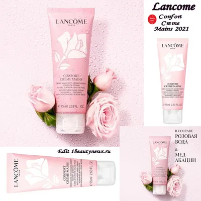 Lancome - купить косметику и духи Ланком по выгодным ценам | PARFUMS