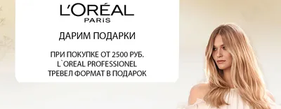 Крем вокруг глаз Loreal 45+ Возраст эксперт 15мл