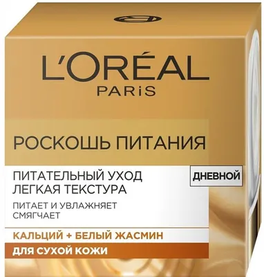 Крем для лица L'OREAL Ревиталифт Лазер днев. SPF20 – купить онлайн, каталог  товаров с ценами интернет-магазина Лента | Москва, Санкт-Петербург, Россия