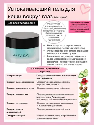 Косметика Mary Kay (Мери Кей, Мэри Кей, Мэри Кэй). Заказ +7(9O5)767-7-222.  Сайт Консультанта по красоте. Прайс-лист.