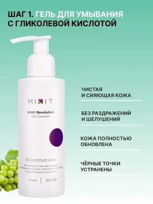 MIXIT Подарочный набор уходовой косметики для лица. Косметический бьюти  бокс средств для ухода за кожей YOUR SKIN Daily Set Normal to Dry - купить  с доставкой по выгодным ценам в интернет-магазине OZON (