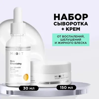 Увлажняющий крем для лица Mixit Your skin для нормальной и склонной к  сухости кожи 50мл - купить в интернет-магазине Улыбка радуги