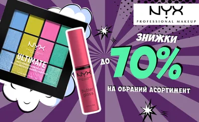 Жидкая матовая помада-крем - NYX Professional Makeup Smooth Whip Matte Lip  - купить с бесплатной доставкой по Украине | PARFUMS