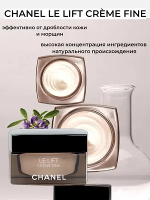 350 руб - Ночной крем для лица Chanel Ultra Correction Lift Night, 50 г  лучшая цена