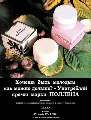Косметика и парфюмерия из СССР