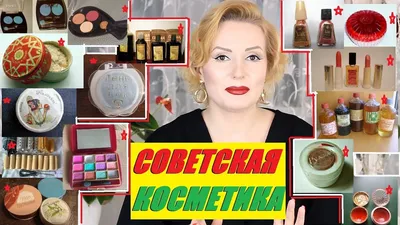 Уходовая мужская косметика времен СССР - Rekish Cosmetics