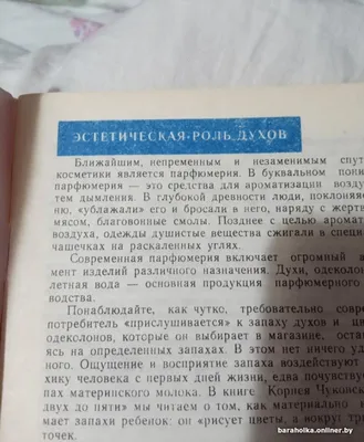 История советской косметики: легендарные косметические средства из СССР