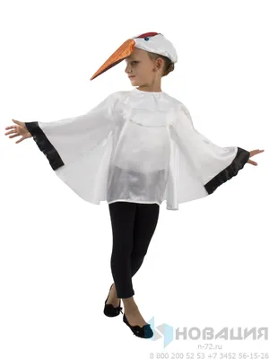 Детский карнавальный костюм Аист (рост от 104 до 134 см): купить для школ и  ДОУ с доставкой по всей России