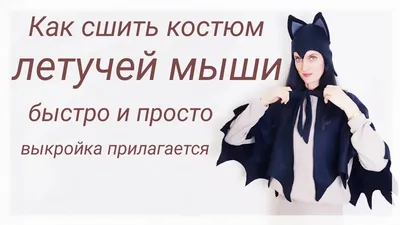 Костюм кошки на Хэллоуин - Крыло летучей мыши с тыквой в форме рожков для  домашних животных. - купить с доставкой по выгодным ценам в  интернет-магазине OZON (1199297558)