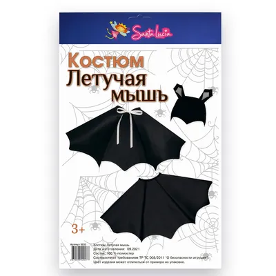 Купить костюм летучей мыши детский - отзывы, фотографии, цена - Магазин Елка