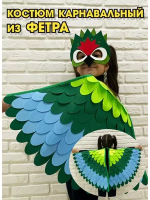 Купить карнавальный костюм Жар-птицы для детей