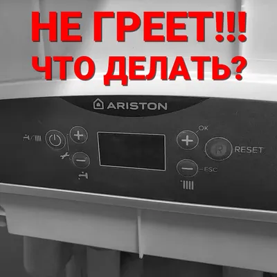 Газовый конденсационный котел Ariston Genus Premium Evo HP 85 KW, цена в  Алматы от компании Теплый ДОМ