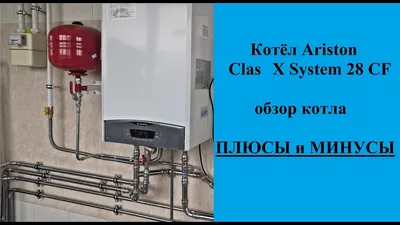 Настенный двухконтурный традиционный газовый котел ARISTON EGIS XC 15 FF  (3302267)