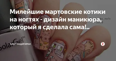 MOON SHINE NAILS Наклейки для ногтей котики надписи