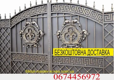 Кованые распашные ворота: купить по низкой цене с установкой под ключ в  Москве - Good Zabor