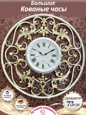 Часы настенные кованые Римские, черный, диаметр 420 мм (ID#1079858193),  цена: 2940 ₴, купить на Prom.ua