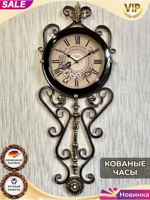 Часы настенные интерьерные большие / часы кованые / часы бесшумные / часы  металлические на стену большие / кованые элементы / кованные изделия —  купить в интернет-магазине по низкой цене на Яндекс Маркете
