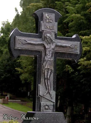 Как правильно сделать крест на могилу размеры, пропорции. Установка на  кладбищах в Москве и МО, фото, цена