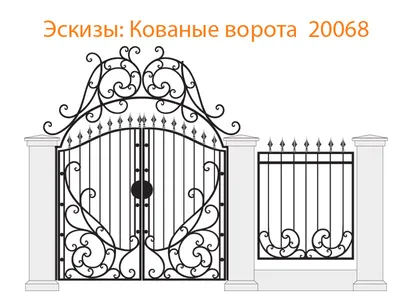 Самые красивые кованые ворота с калиткой для частного дома: эскизы простых  и дизайнерских конструкций, узоры любого стилях, изготовлении своими руками