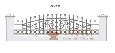 Кованый забор Ажурный. Эскиз. Арт. Z-003 по цене от 14200 рублей/п.м. в  Твери на заказ | Кузня Жар-Птица