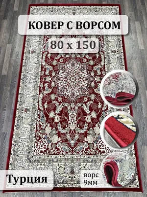 Ковер GENOVA 38496-121210 Бордовый (Бельгия) – купить в Москве в магазине  Star-Carpet