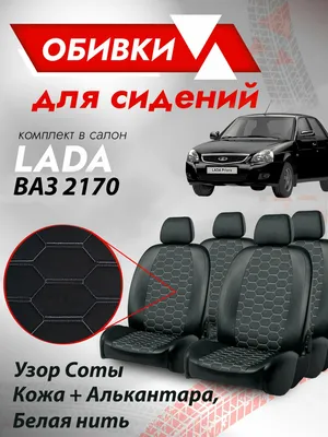 Салон кожа / алькантара Пассат Б6 седан Рекаро, Комплект VW Passat B6  комплект (ID#1892165722), цена: 16690 ₴, купить на Prom.ua