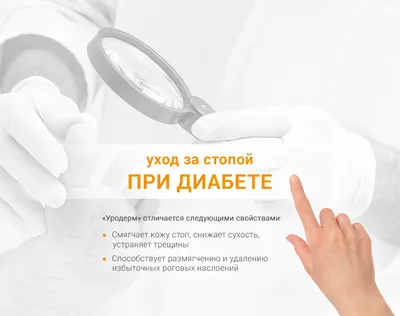 Сахарный диабет 2 типа: суть, симптомы, последствия и лечение — UniMedica